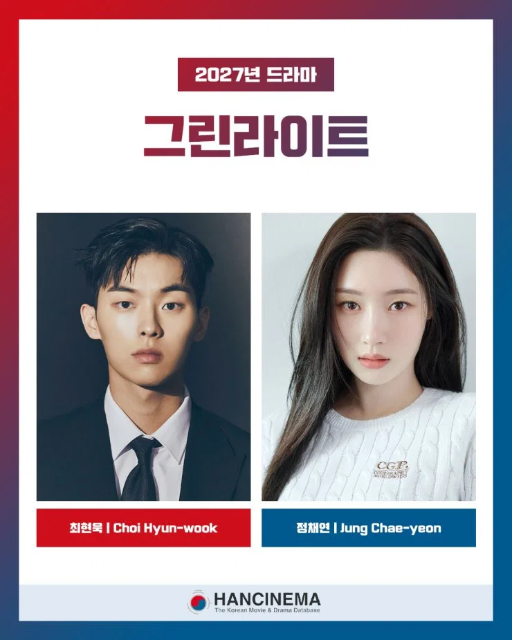 27년 ENA 드라마 라인업, 현재까지 확정된 정보