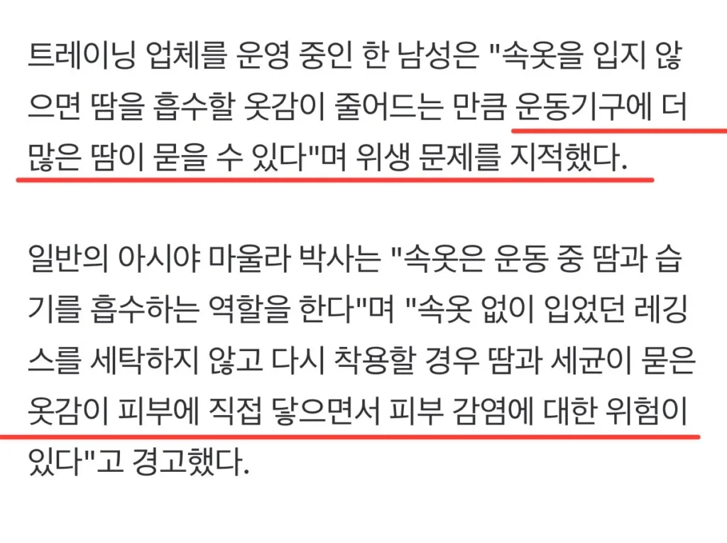 현재 ㅈㄴ 더럽다는 해외여성 노팬티 운동 근황