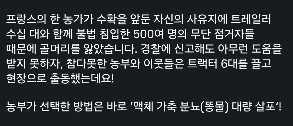 프랑스 농부, 불법 캠핑카 알박기에 분노