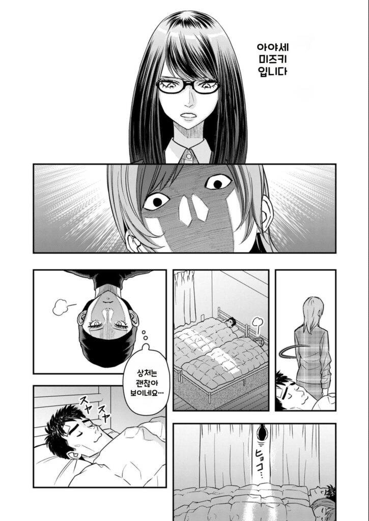 불륜 아저씨 4화부터 7화까지.manhwa