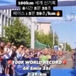 울트라 마라톤 100km 세계 신기록