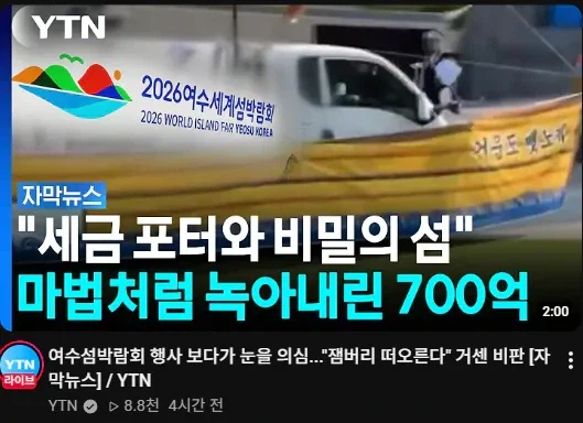 YTN 돌직구, 제목 선정 방식.jpg