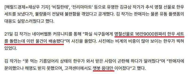 김규삼 작가, '쌉니다!천리마마트' 후 근황 공개