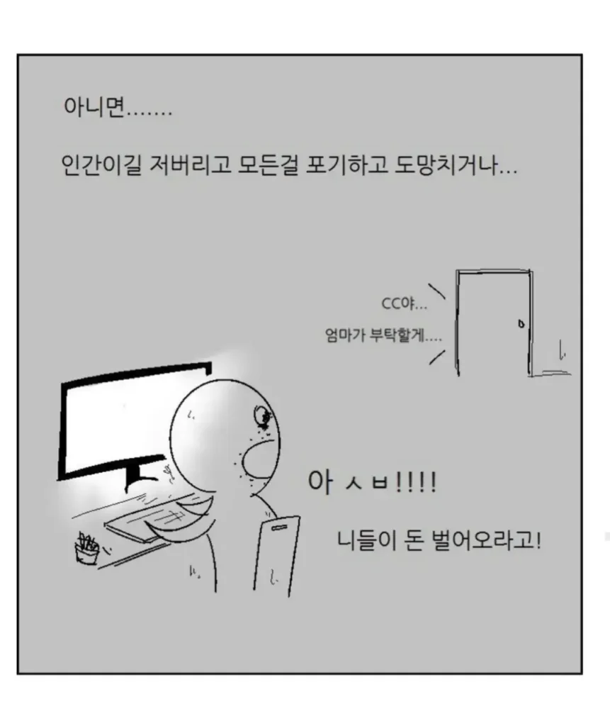 30대 남성, 소기업에 입사하다