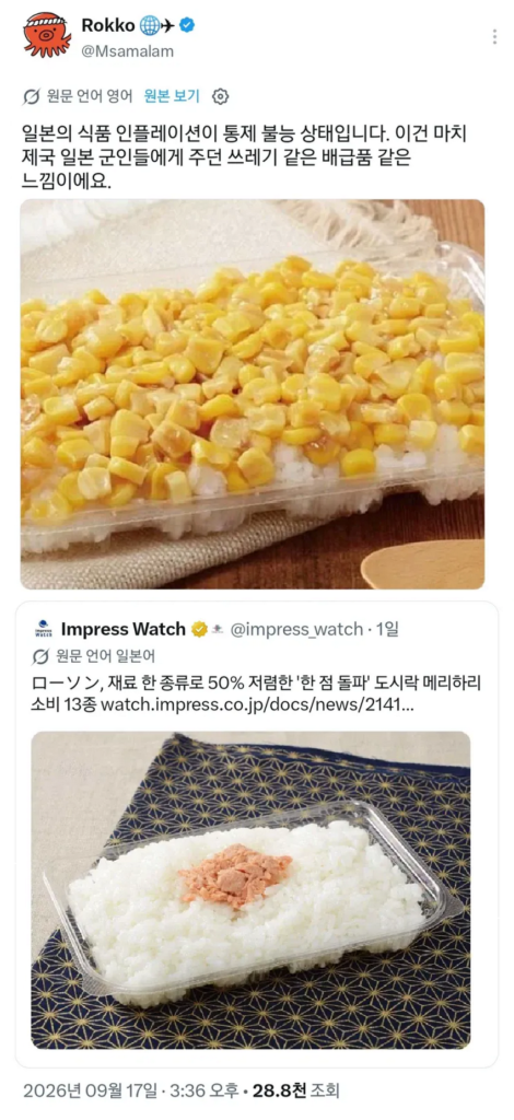 일본의 '빈곤 도시락' 현황: 최근 상황은?.jpg