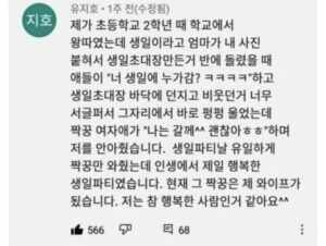 왕따를 도운 후기