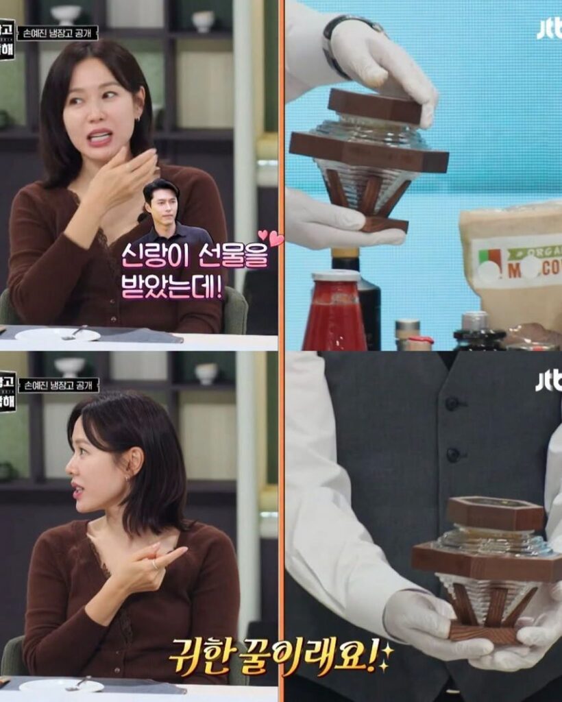현빈이 받은 250만원 꿀 선물, 냉부에서 맛보다