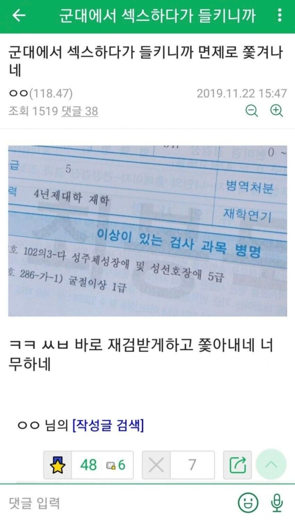군 면제 받는 방법