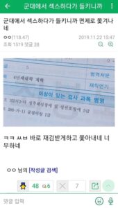 군 면제 받는 방법