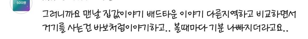 일산 이사 후 이국적인 동네 풍경에 해외여행 욕구를 잃은 사연