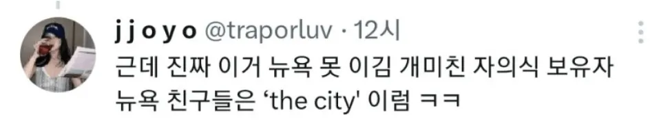 [추억] 미국인들의 거주지 관련 답변, 좀 얄미웠던 기억.twt