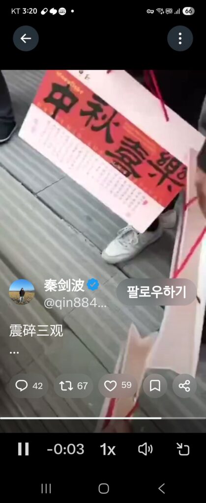 중국 회사, 추석 선물로 빈 상자 증정 및 기념 촬영