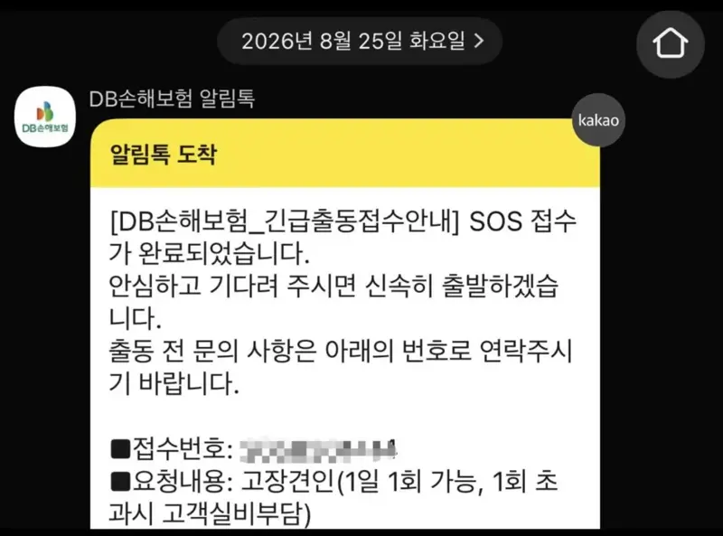 남산터널 웨딩 촬영 최근 소식