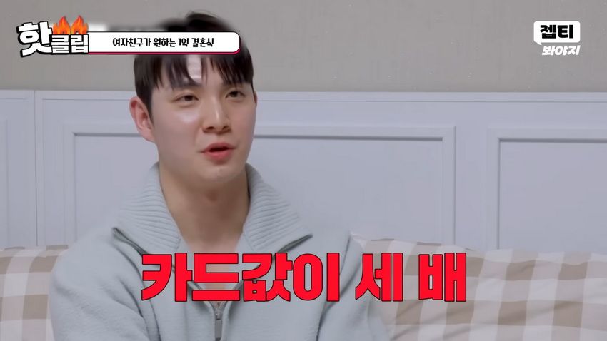 1억 결혼식 원하는 예비신부