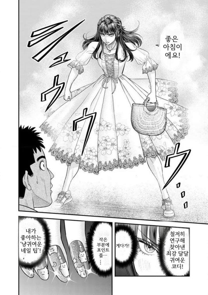 불륜 아저씨 4화부터 7화까지.manhwa