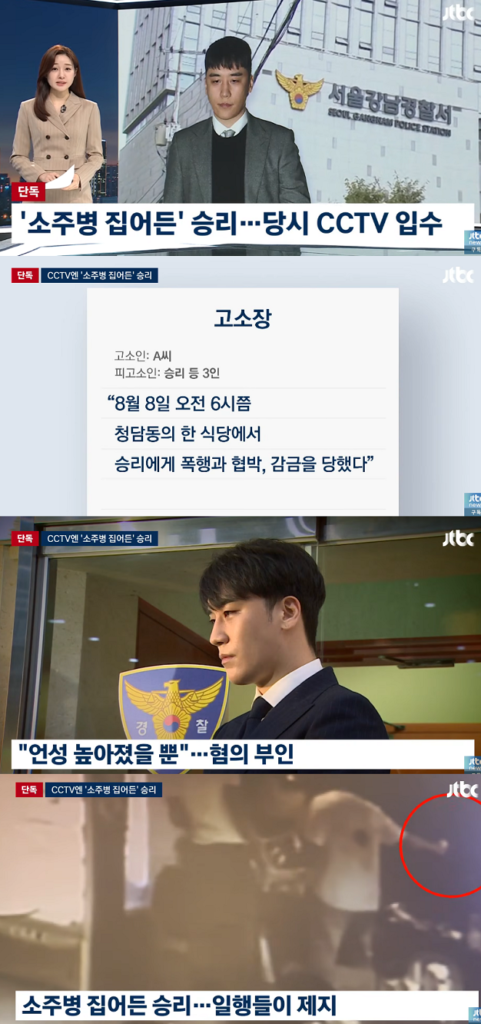 승리, 소주병 든 모습... CCTV 영상 입수