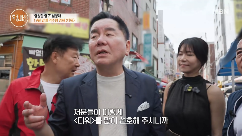 디워 기적의 역주행에 성공한 심형래 근황 ㄷㄷㄷ