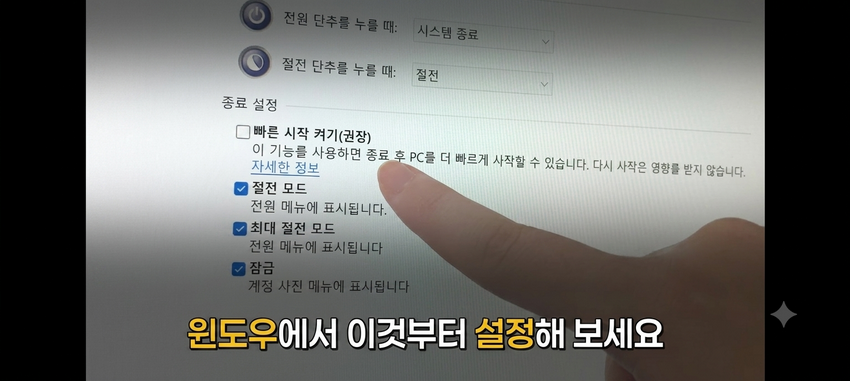 윈도우 설정, 꼭 바꿔야 할 것들.