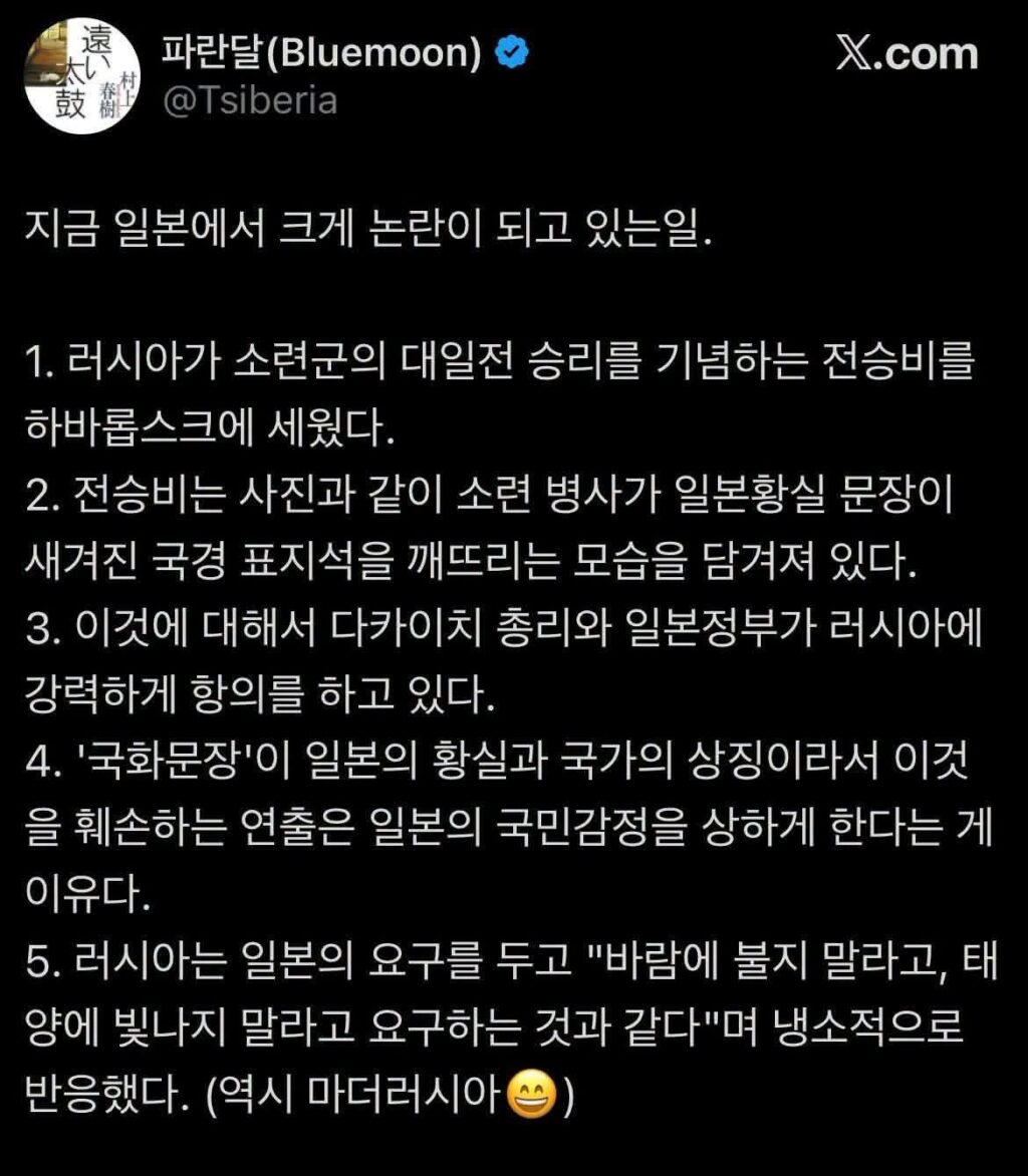 일본에서 현재 뜨거운 논란.jpg