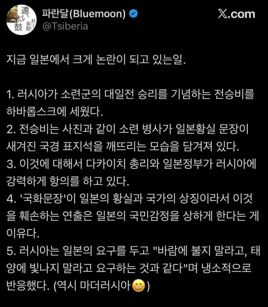 일본에서 현재 뜨거운 논란.jpg