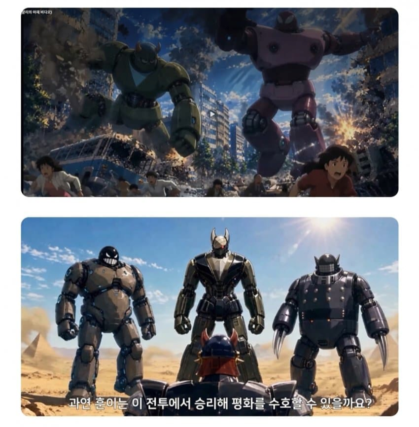 로보트 태권V, AI로 리메이크 제작 중