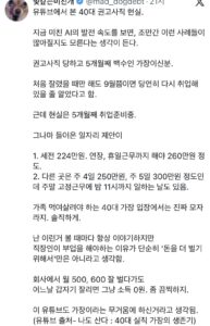 40대 취업, 현실은 끔찍