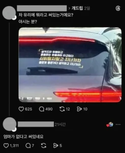 차량에 45자나 되는 문구