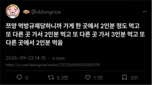 쯔양, 대식 콘텐츠 제약 후 전략 변경