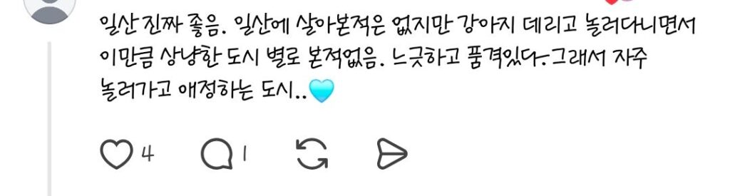 일산 이사 후 이국적인 동네 풍경에 해외여행 욕구를 잃은 사연