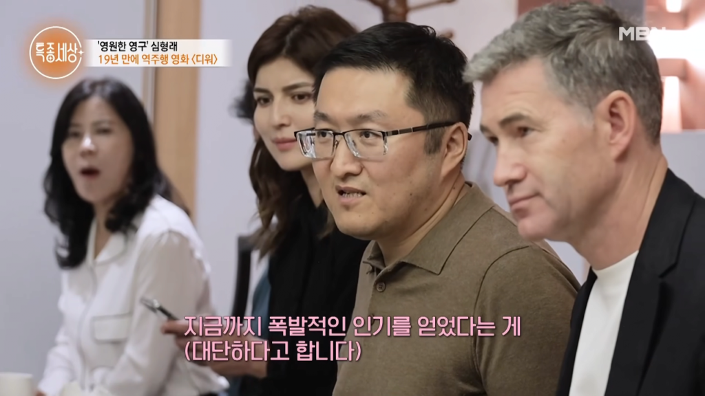 디워 기적의 역주행에 성공한 심형래 근황 ㄷㄷㄷ