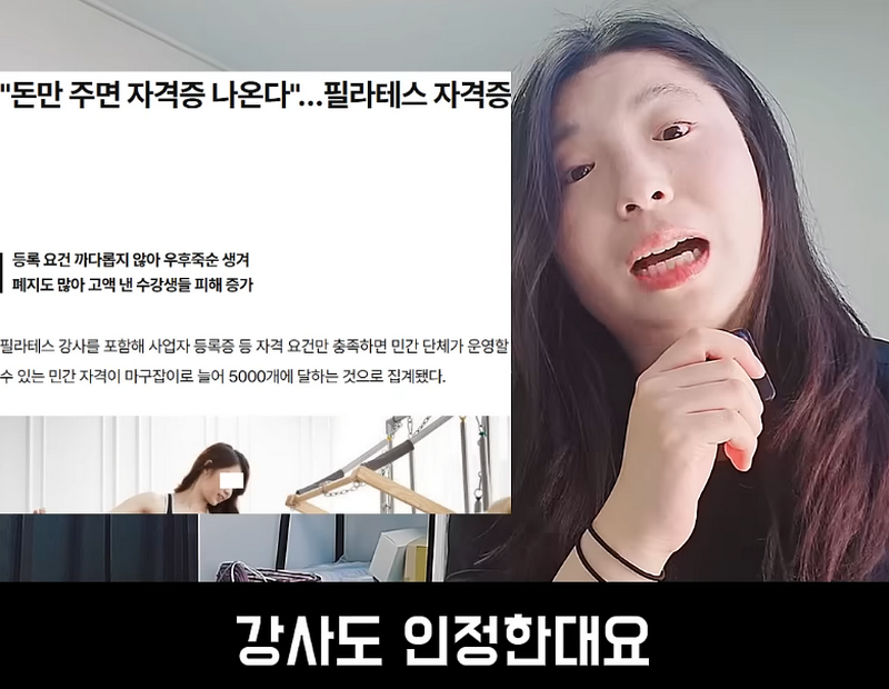 필라테스 강사, 결정사에서도 걸러진다는 사실.jpg