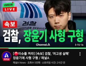 역시 검찰만 믿을 수 있네