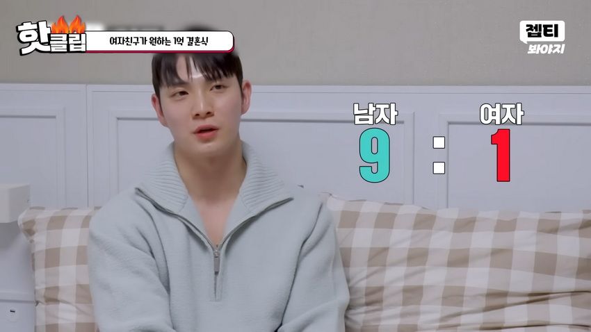 1억 결혼식 원하는 예비신부