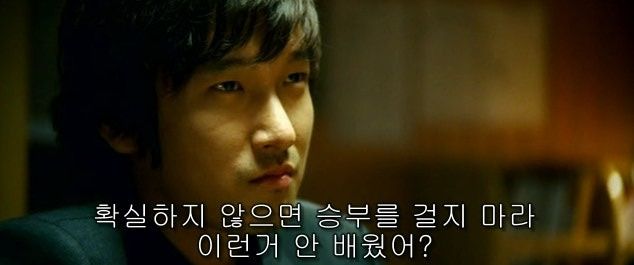 타짜 1: 고니와 평경장, 길에서 만난 화투 이야기.