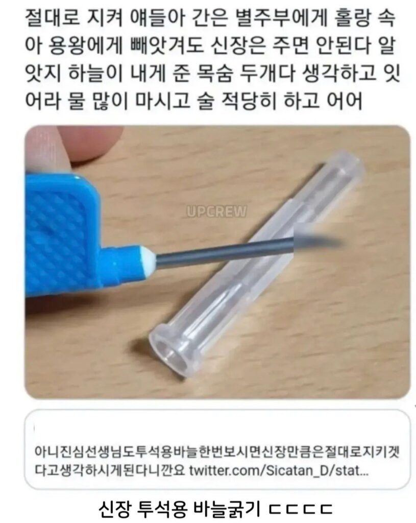 신장 투석, 얼마나 고된 과정인지...