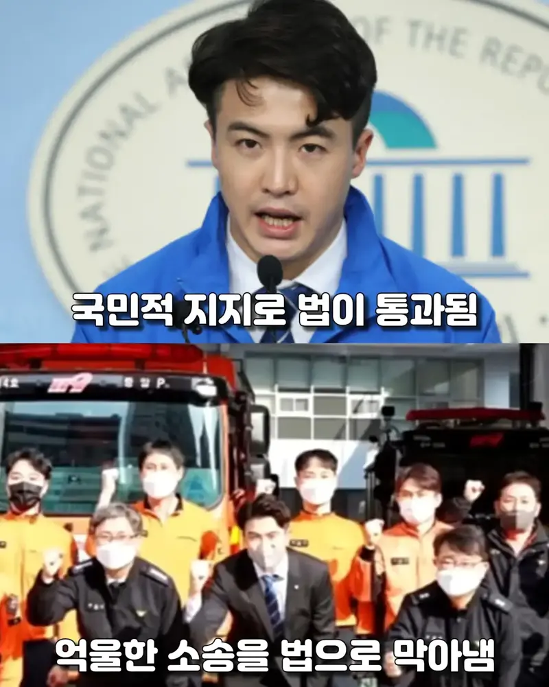 사람 구하고 오히려 고소당한 소방관이 한 결심