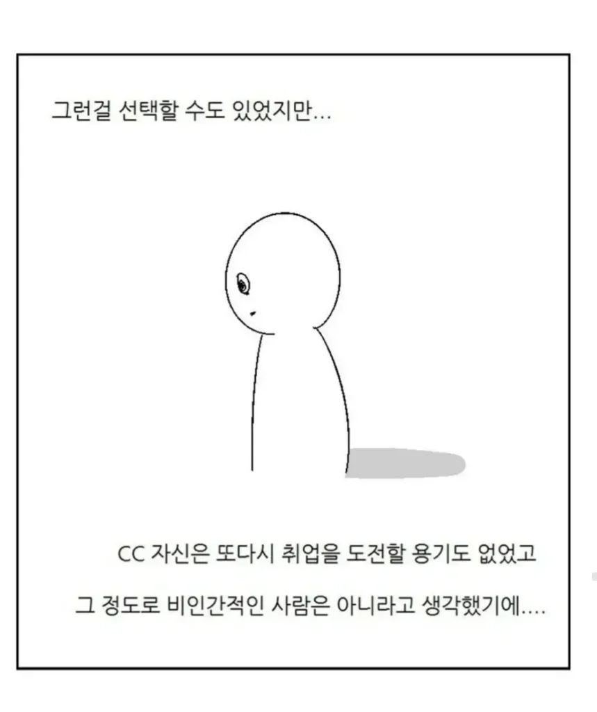 30대 남성, 소기업에 입사하다