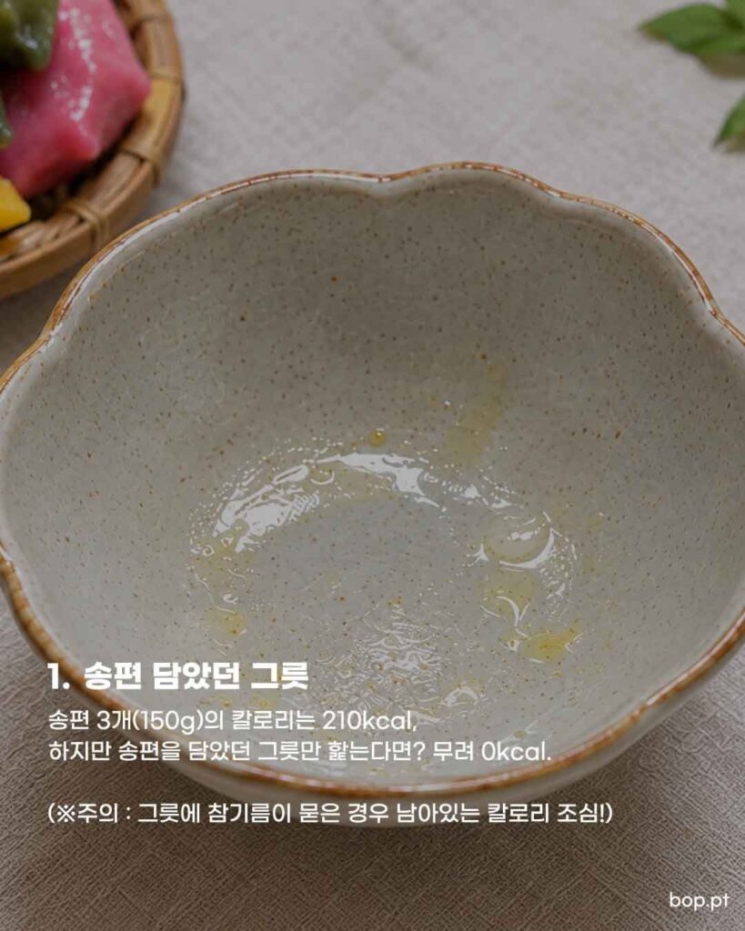 의외로 살 안 찌는 추석음식 4가지.jpg