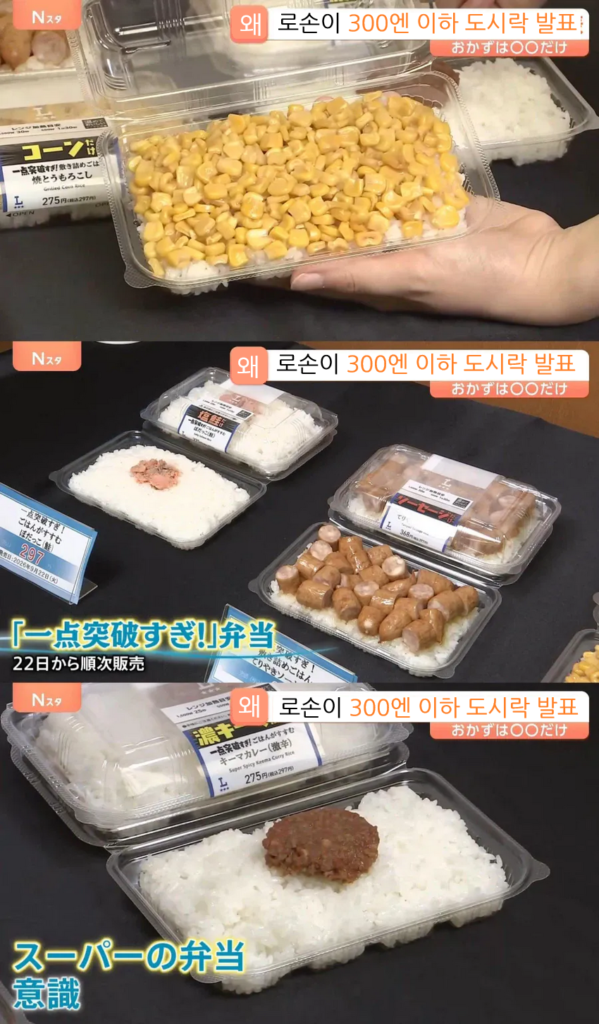일본의 '빈곤 도시락' 현황: 최근 상황은?.jpg