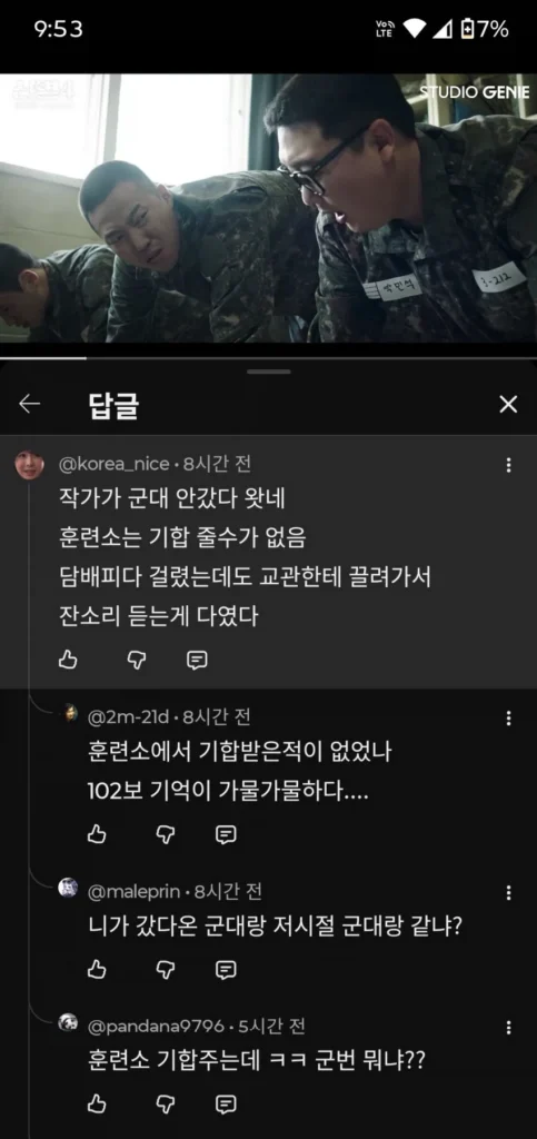 작가, 미필임?