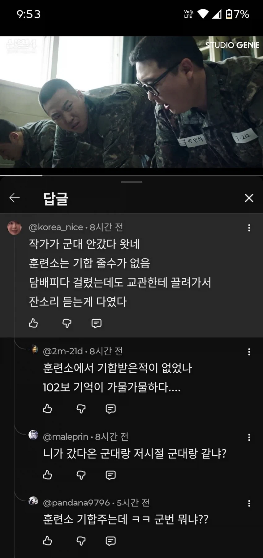 작가, 미필임?