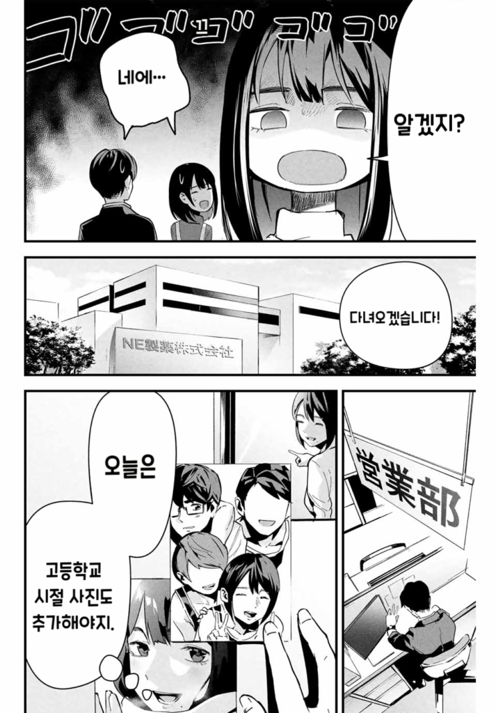 사랑스러운 아내 뒷계정.manhwa