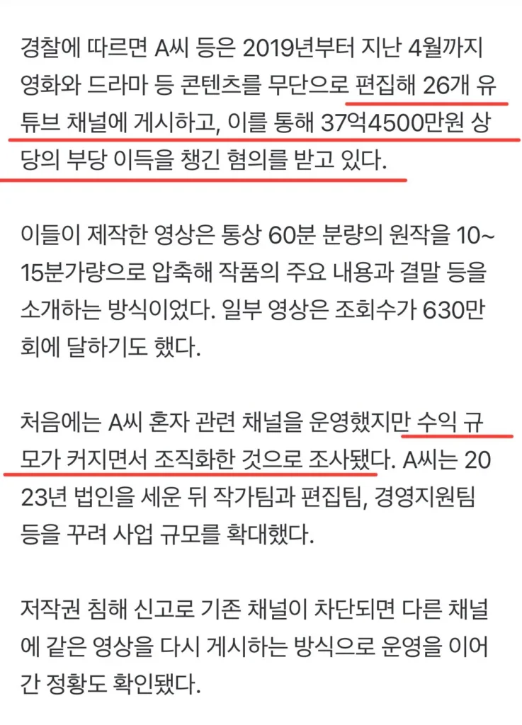 영화 요약 유튜버, 현재 26개 채널 상황 요약
