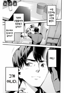 사랑스러운 아내 뒷계정.manhwa