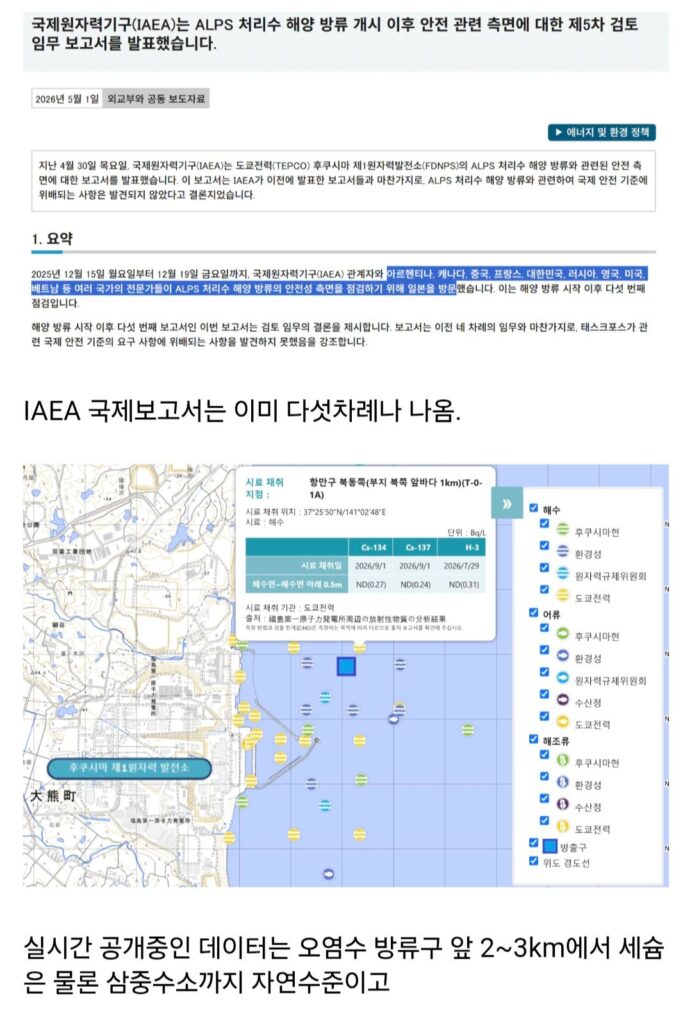 후쿠시마 오염수 방류 3년차, 일본 근황