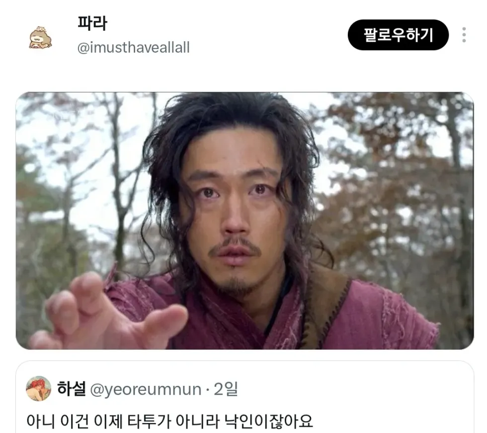 최근 해외에서 일부 사람들에게 유행하는 인두 타투.jpg