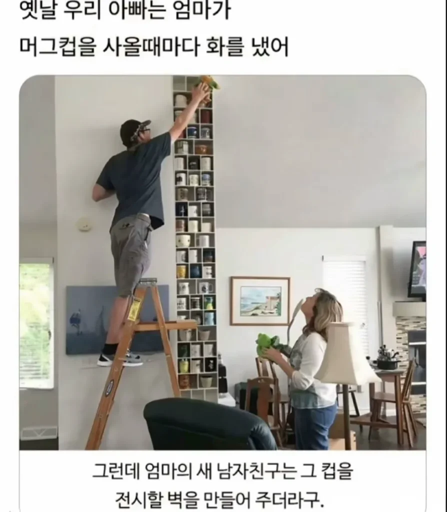 아빠, 머그컵 살 때마다 화내셨던 옛날 우리 엄마 이야기