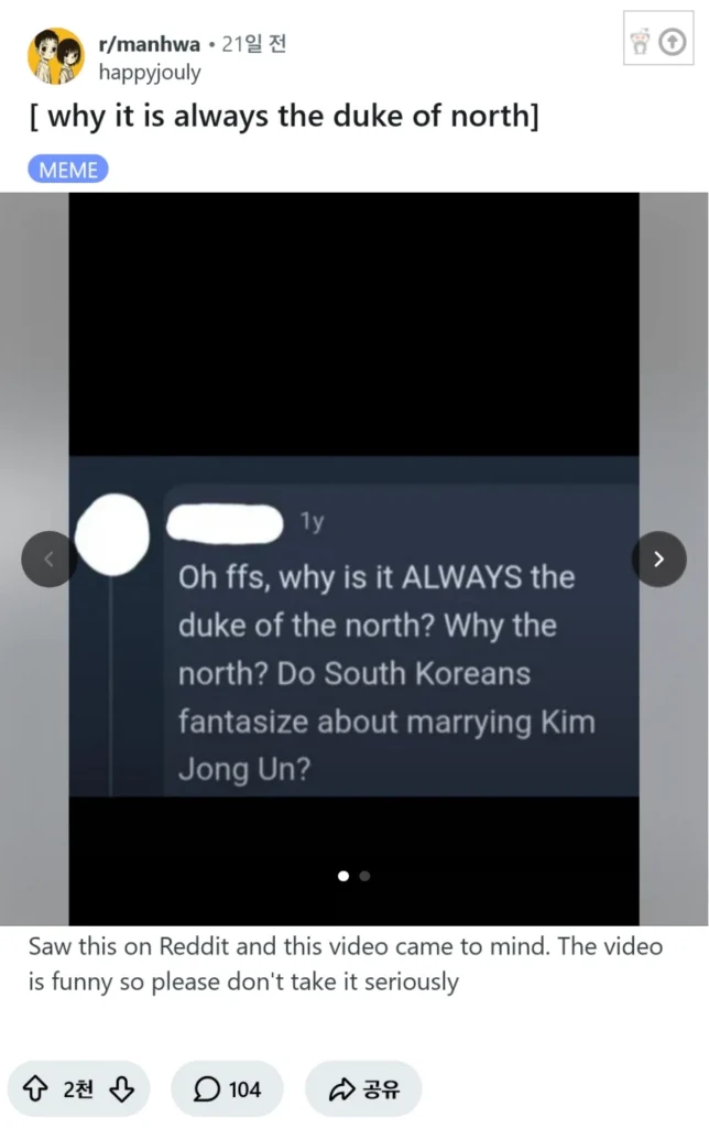 북부대공은 한국 로판의 단골 등장인물인가?.jpg