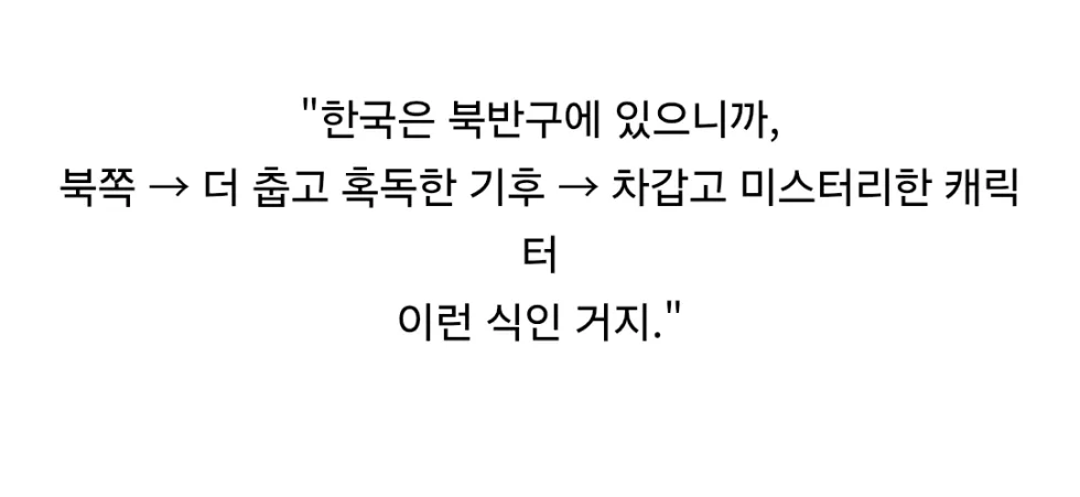 북부대공은 한국 로판의 단골 등장인물인가?.jpg