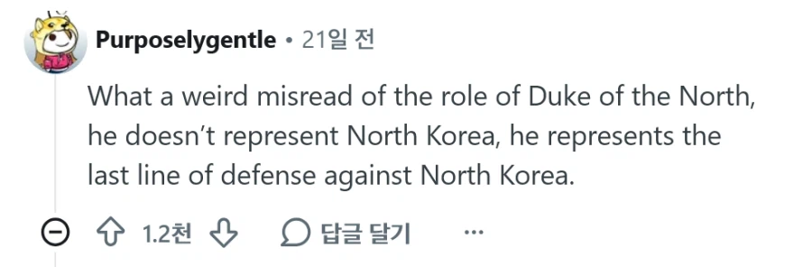 북부대공은 한국 로판의 단골 등장인물인가?.jpg